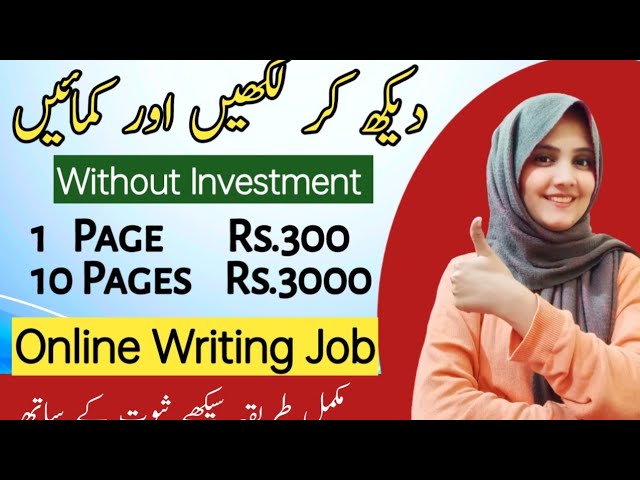 Online Writing Jobs From Home Without Investment