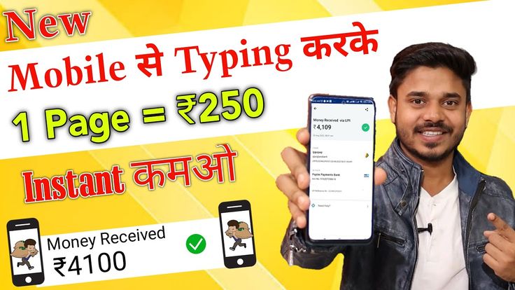 Part Time Job On Mobile At Home